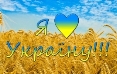 Я люблю Украину - красивые картинки (50 фото) • Прикольные картинки и  позитив